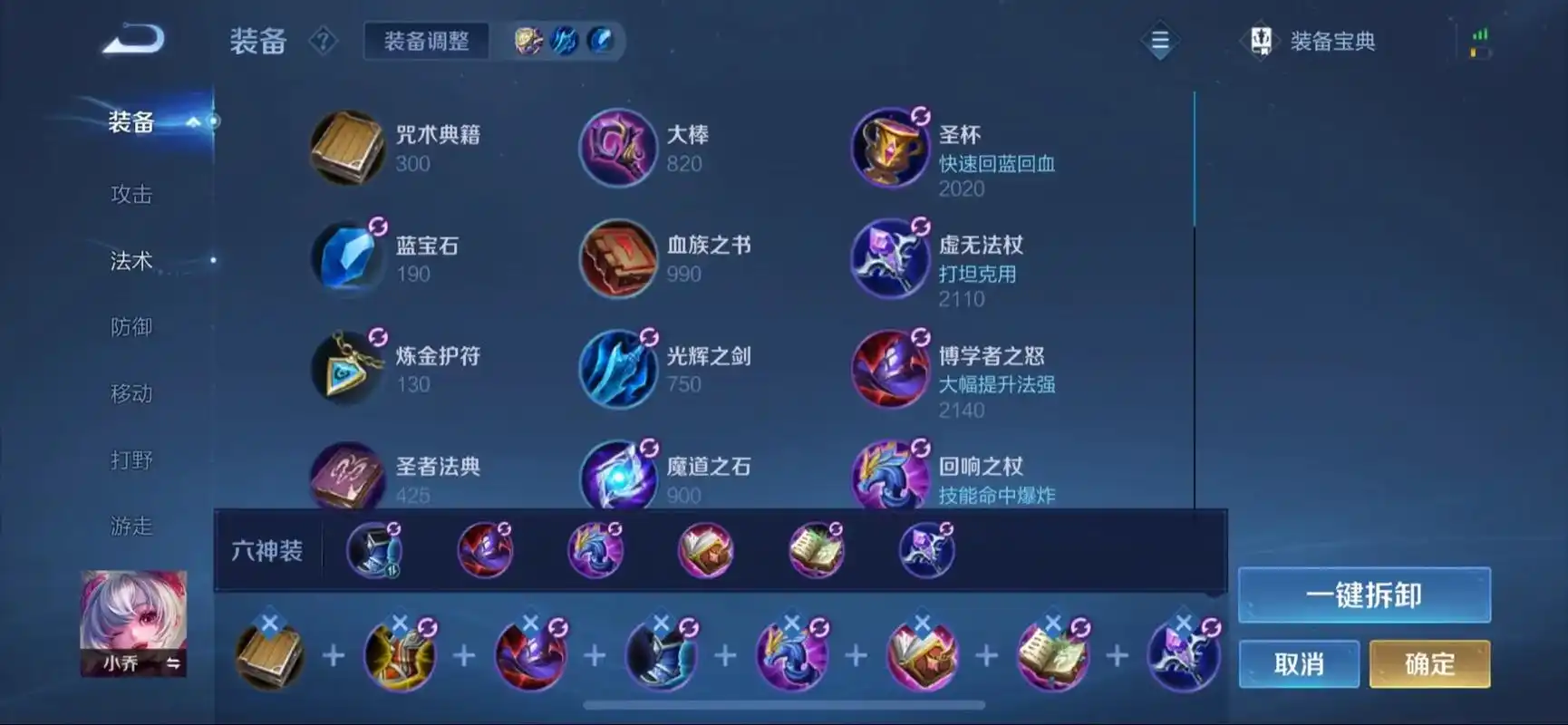 王者荣耀赵云怎么选出装和铭文