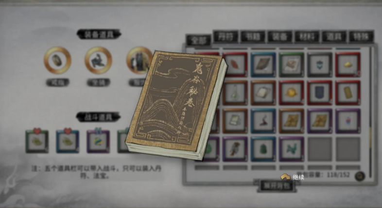 鬼谷八荒开局怎么修炼武器技能 鬼谷八荒开局怎么修炼武器技能