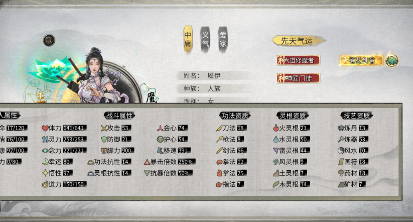 鬼谷八荒开局怎么修炼武器技能 鬼谷八荒开局怎么修炼武器技能