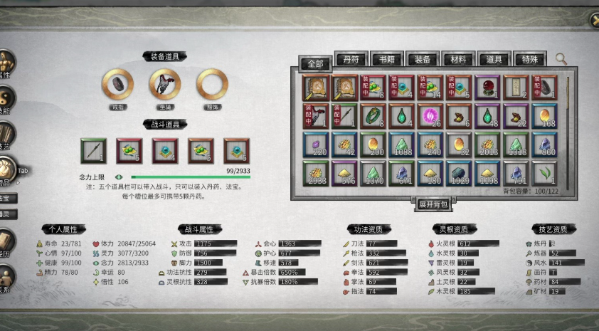 鬼谷八荒开局怎么修炼武器技能 鬼谷八荒开局怎么修炼武器技能