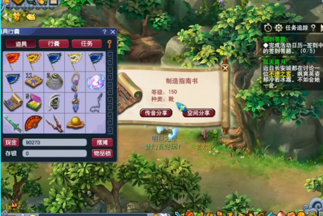 梦幻西游宠环都要什么东西