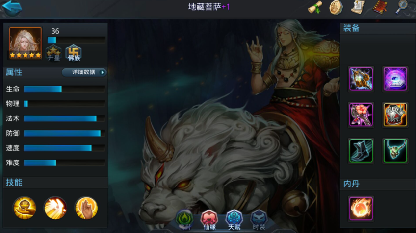 乱斗西游2怎么打猪八戒