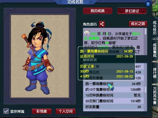 梦幻西游如何用帮派赚钱