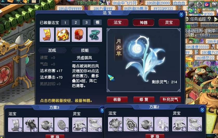 梦幻西游如意丹有什么好处