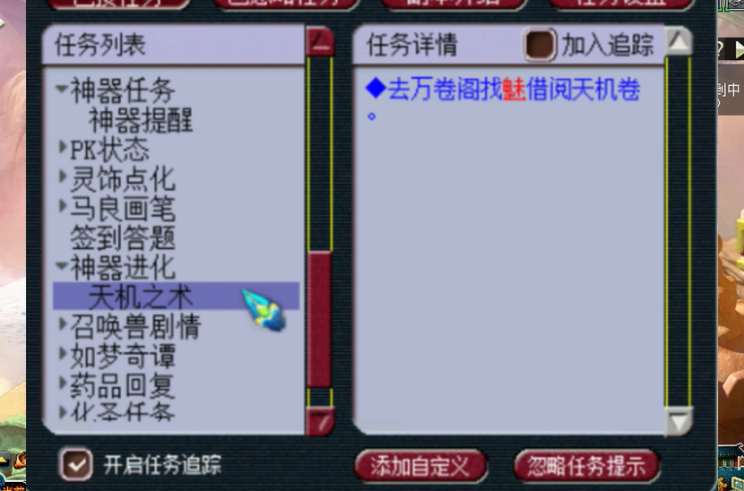 梦幻西游如意丹有什么好处 梦幻西游如意丹有什么好处