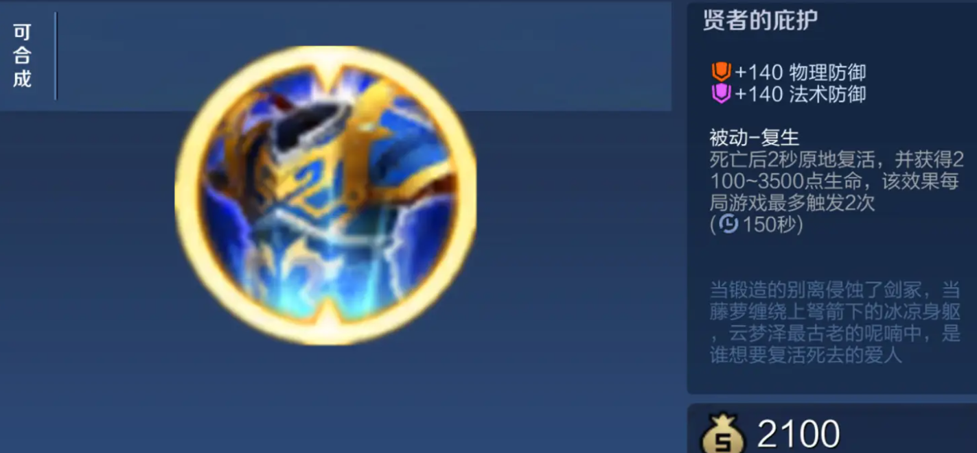 王者荣耀项羽最强出装顺序是什么 王者荣耀项羽最强出装顺序是什么