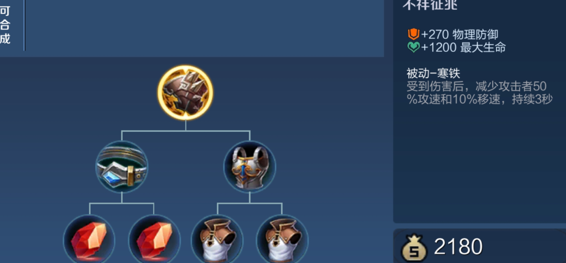 王者荣耀项羽最强出装顺序是什么 王者荣耀项羽最强出装顺序是什么