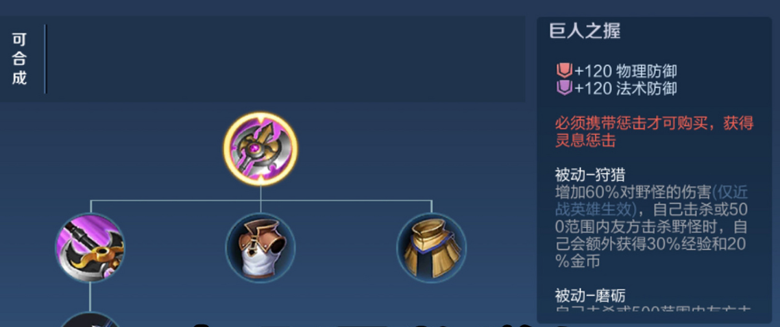 王者荣耀大司命对抗路最强出装是什么