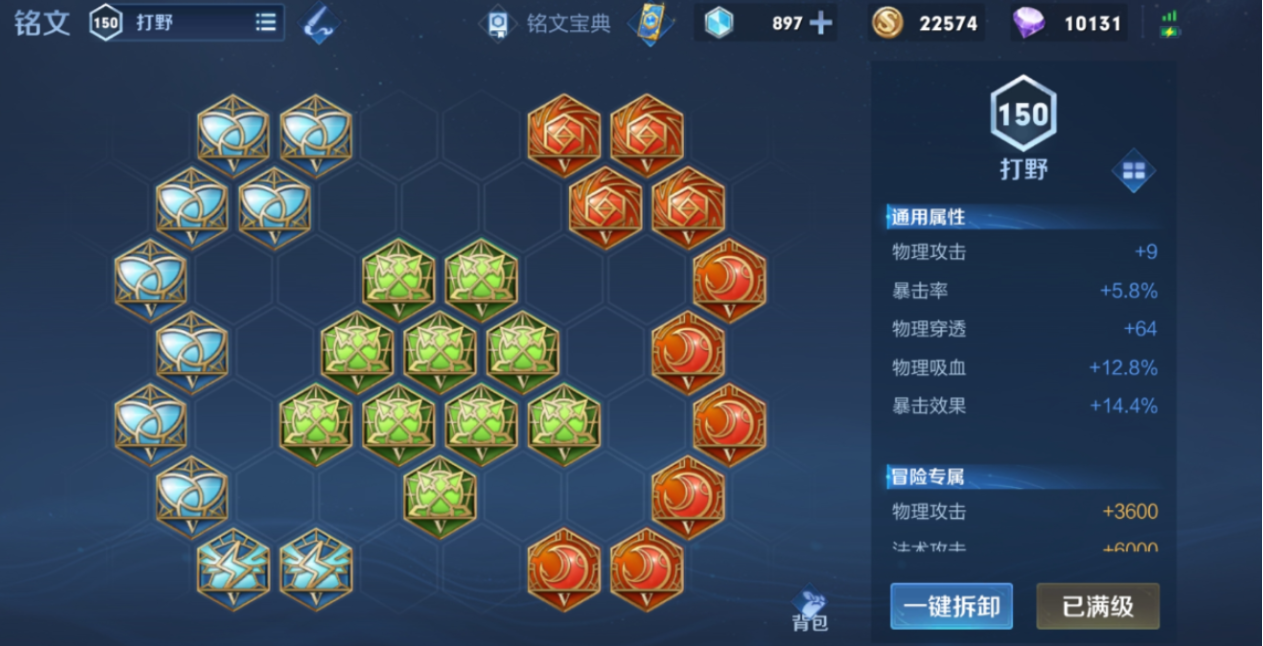 王者荣耀刘备打野出装铭文怎么出