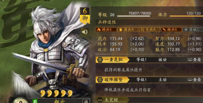 三国志战略版赵云单刷什么战法