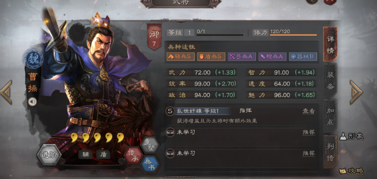 三国志战略版典韦搭配什么武将