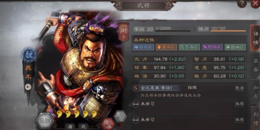 三国志战略版典韦搭配什么武将
