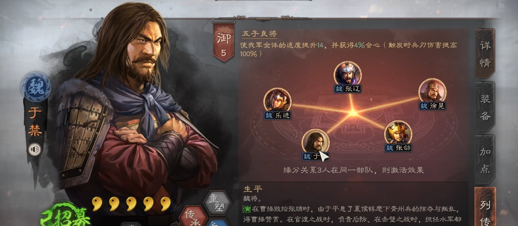 三国志战略版于禁带什么战法好