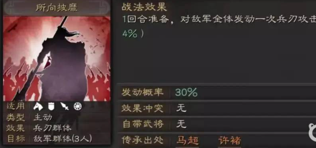 三国志战略版于禁带什么战法好
