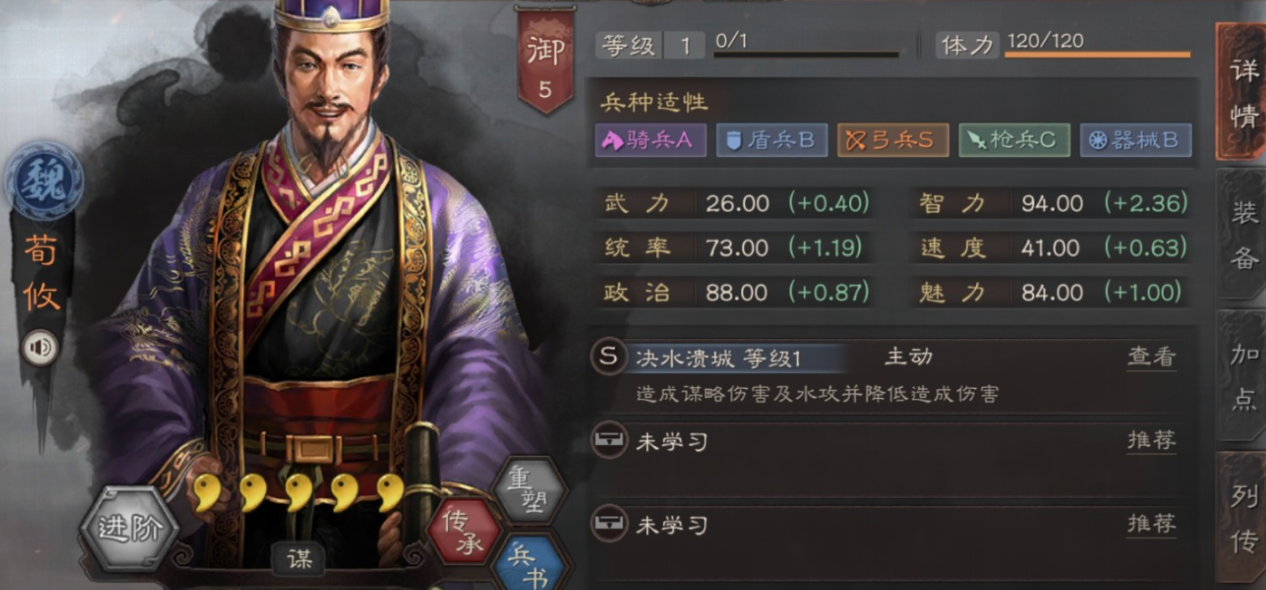 三国志战略版程昱荀攸还配什么将 三国志战略版程昱荀攸还配什么将