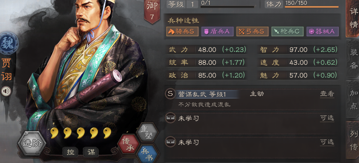 三国志战略版s3三式陆怕什么 三国志战略版s3三式陆怕什么