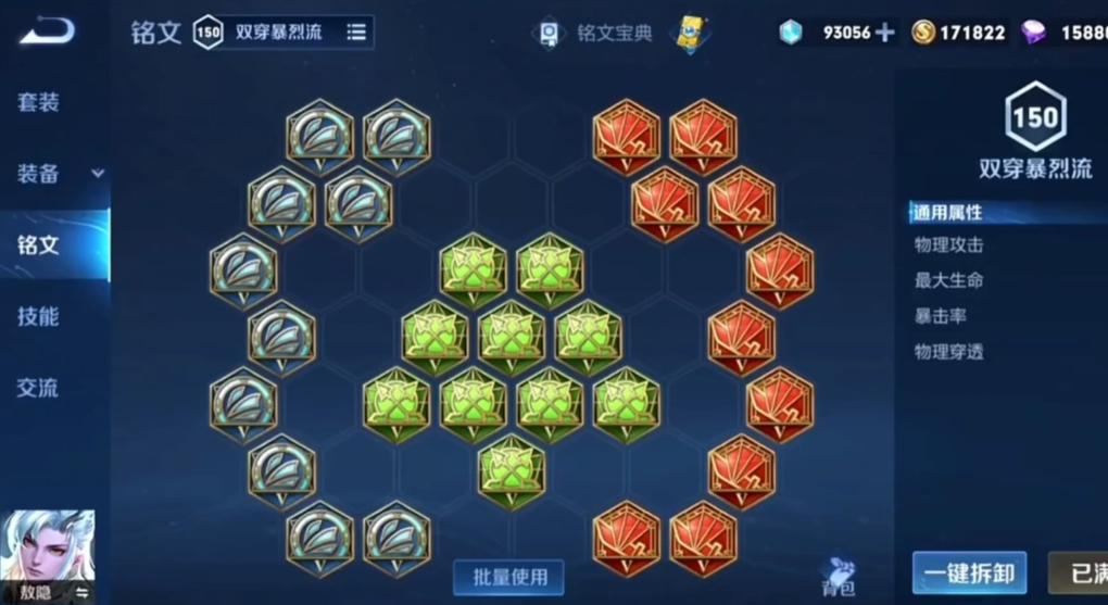 王者荣耀敖隐什么出装能秒人