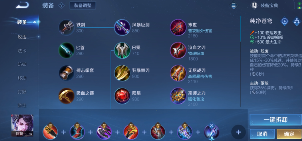 王者荣耀阿轲最强出装有什么