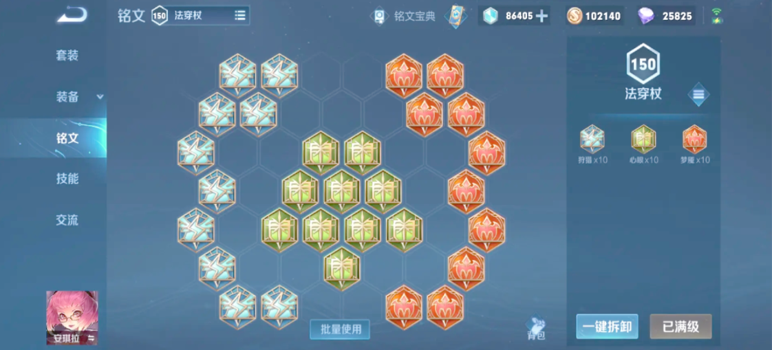 王者荣耀安琪拉暴击出装怎么搭配