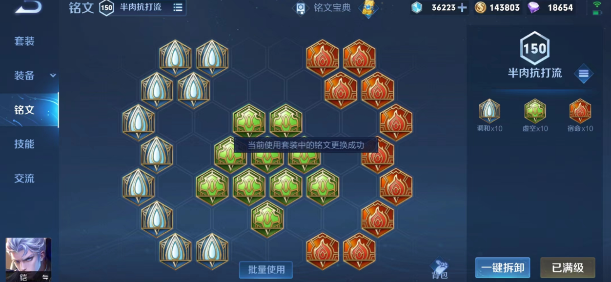 王者荣耀凯半肉出装铭文怎么搭配 王者荣耀凯半肉出装铭文怎么搭配