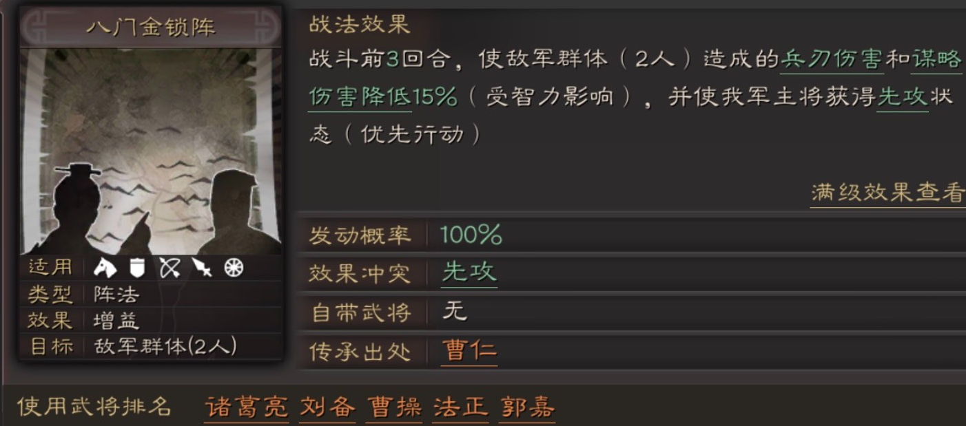 三国志战略版的初期如何搭配战法