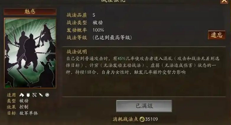 三国志战略版的初期如何搭配战法 三国志战略版的初期如何搭配战法