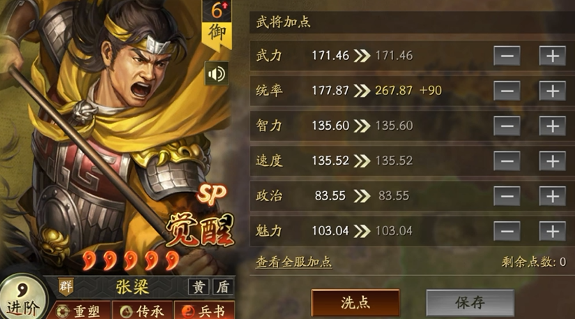 三国志战略版张燕怎么玩 三国志战略版张燕怎么玩