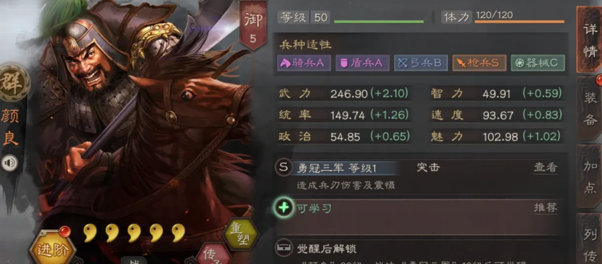 三国志战略版许褚颜良怎么配 三国志战略版许褚颜良怎么配