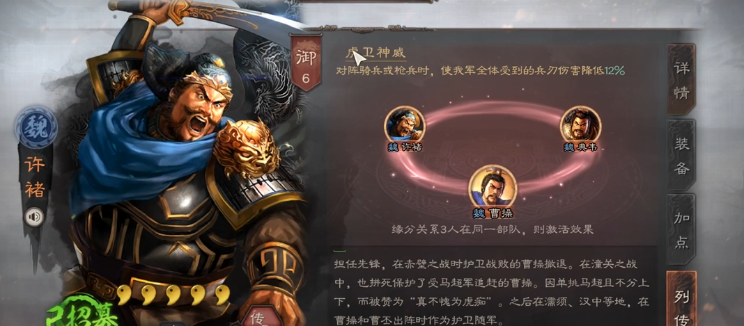 三国志战略版许褚颜良怎么配