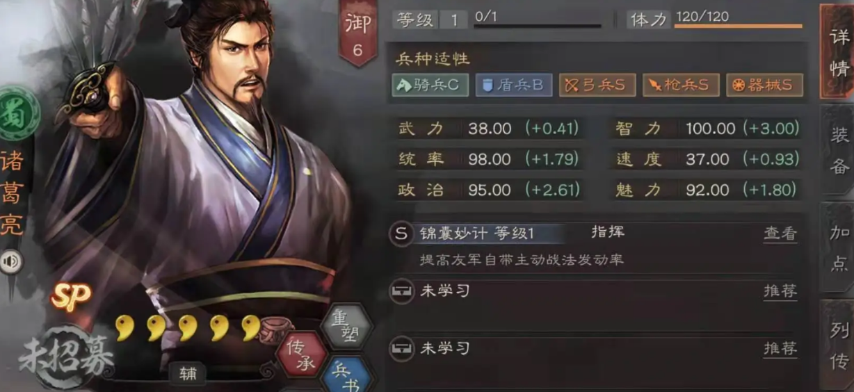 三国志战略版诸葛亮赵云如何搭配