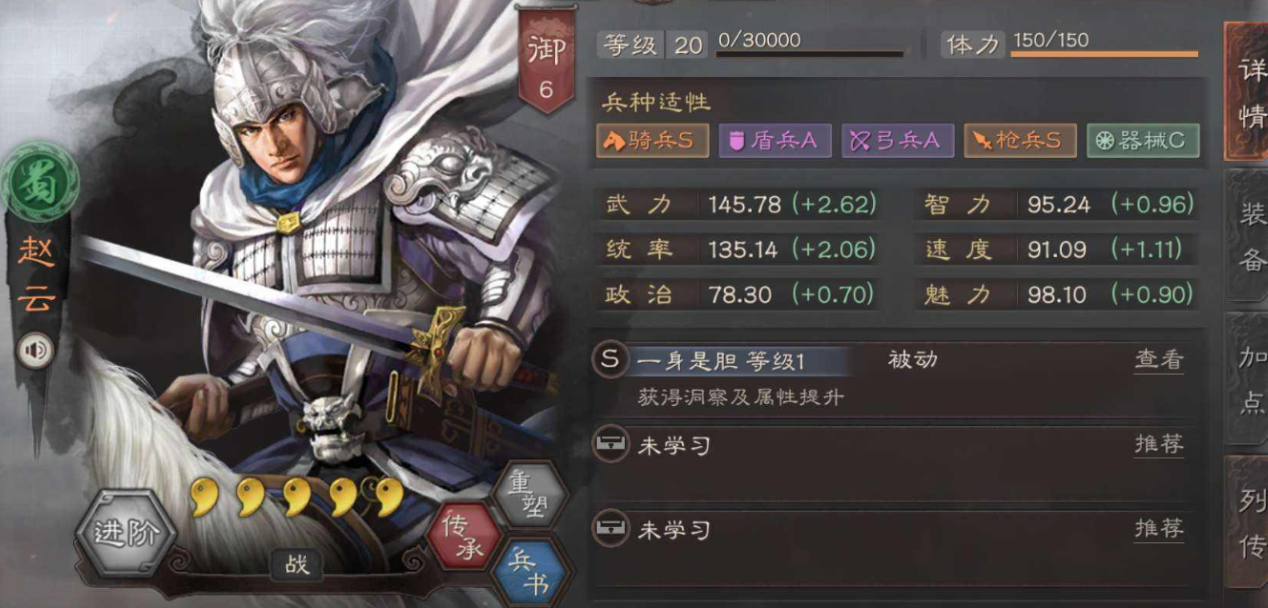 三国志战略版诸葛亮赵云如何搭配 三国志战略版诸葛亮赵云如何搭配