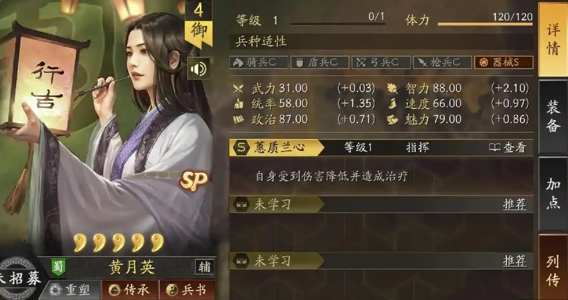 三国志战略版诸葛亮赵云如何搭配 三国志战略版诸葛亮赵云如何搭配