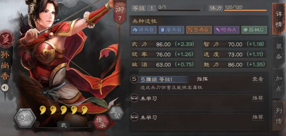三国志战略版如何打满红吴骑