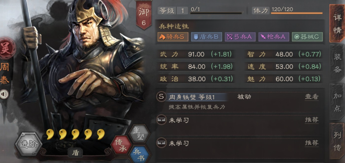 三国志战略版如何打满红吴骑