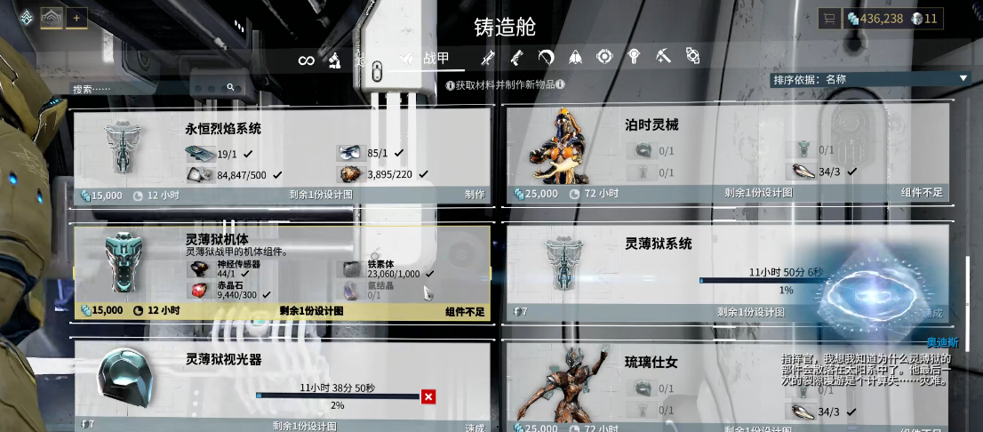 星际战甲灵薄狱怎么样