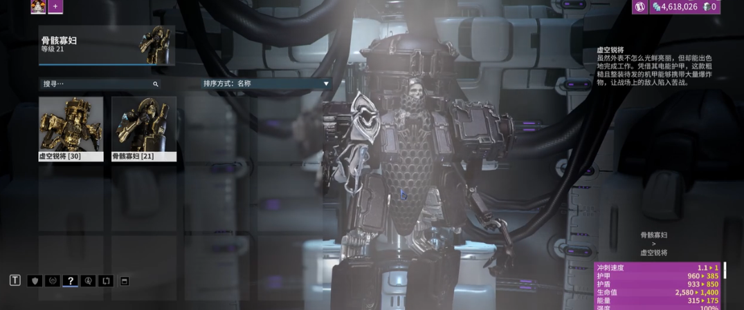 星际战甲虚空锐将部件怎么获得