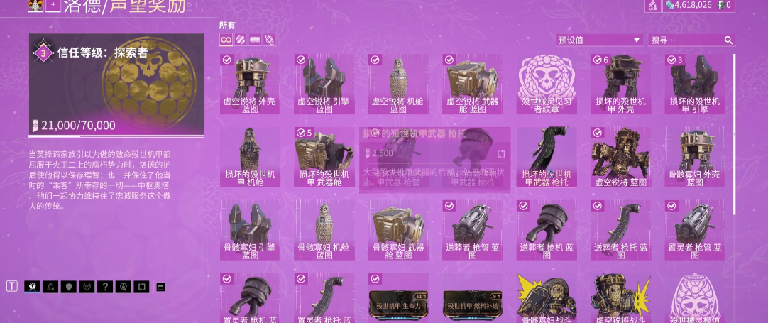 星际战甲虚空锐将部件怎么获得