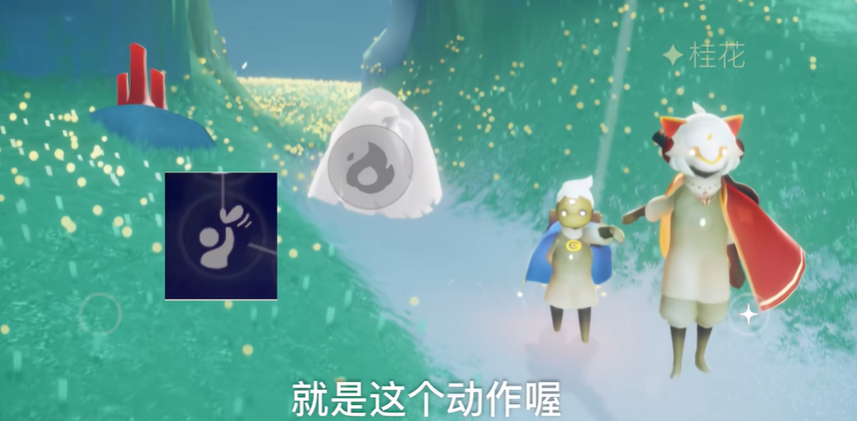 光遇云野如何完成先祖任务 光遇云野如何完成先祖任务