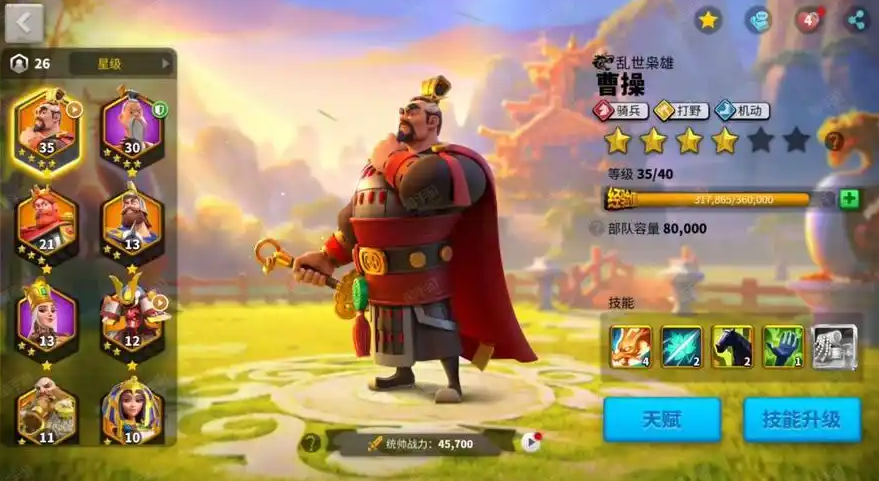 万国觉醒曹操源义经怎么玩