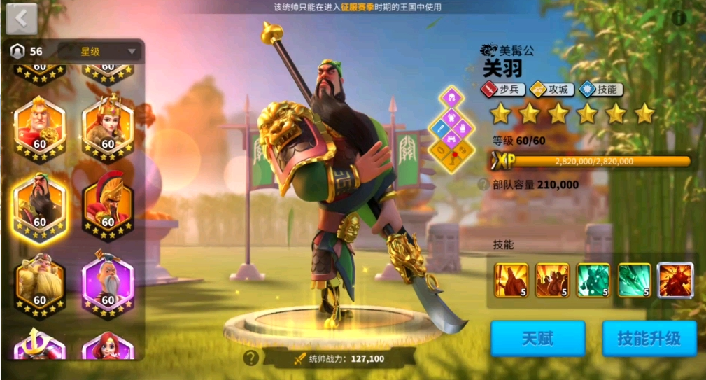 万国觉醒曹操源义经怎么玩 万国觉醒曹操源义经怎么玩