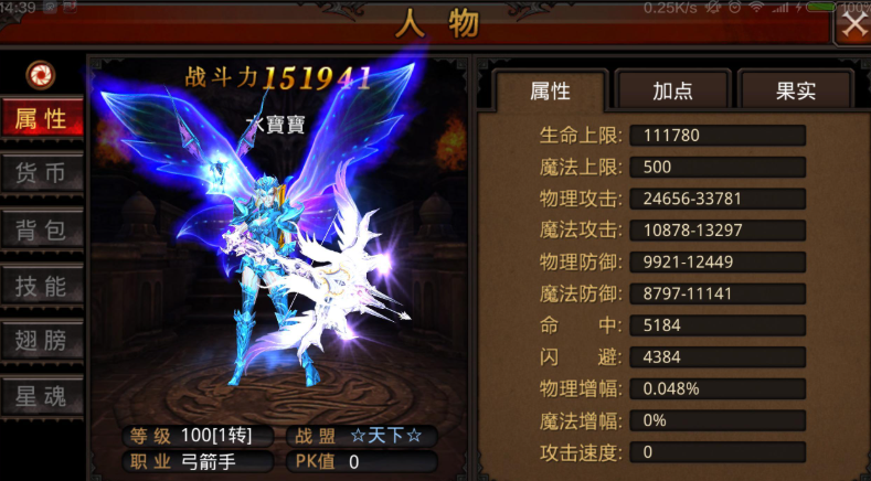 全民奇迹如何增加攻击力