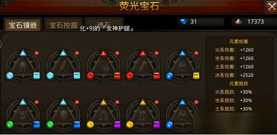 全民奇迹如何增加攻击力