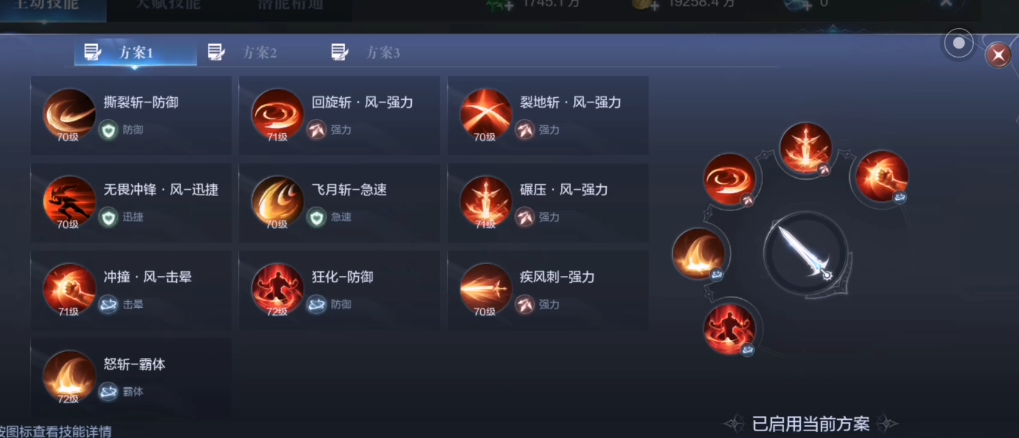 全民奇迹2剑士技能搭配怎么玩 全民奇迹2剑士技能搭配怎么玩