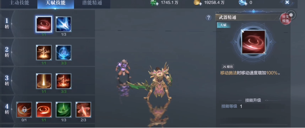 全民奇迹2剑士技能搭配怎么玩 全民奇迹2剑士技能搭配怎么玩