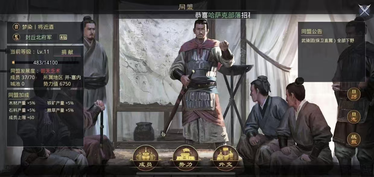 率土之滨城主府怎么移动