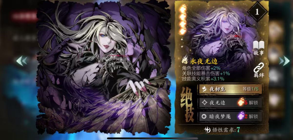 影之刃先做什么心法