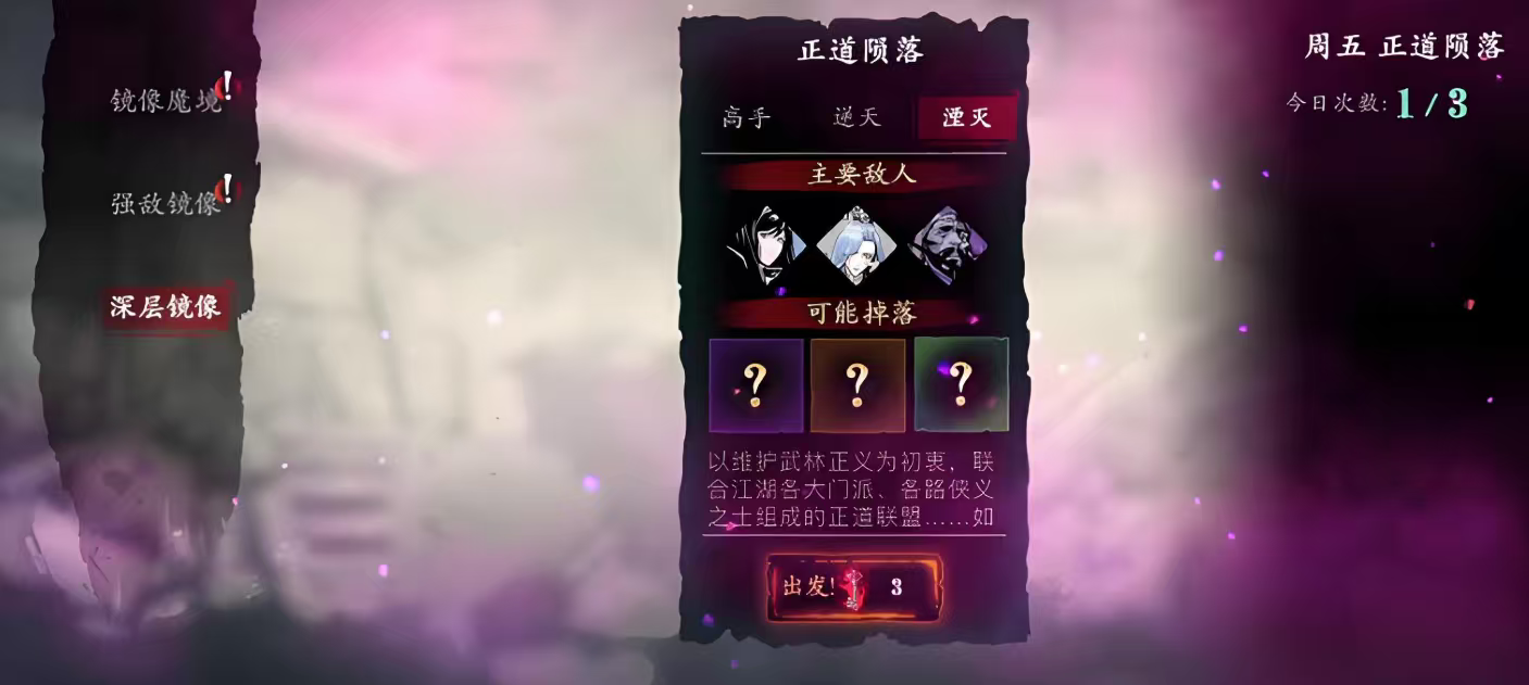 影之刃3宗师龙套哪里刷