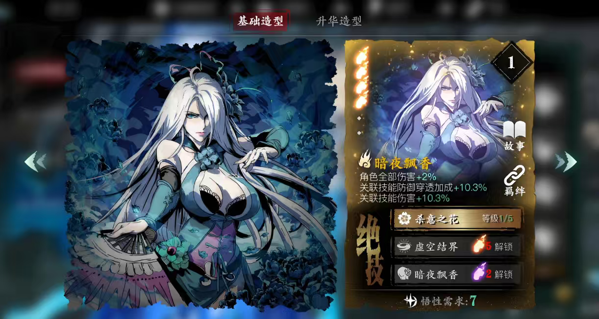 影之刃3护腕什么属性