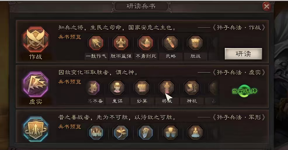 三国志战略版舌战如何触发 三国志战略版舌战如何触发