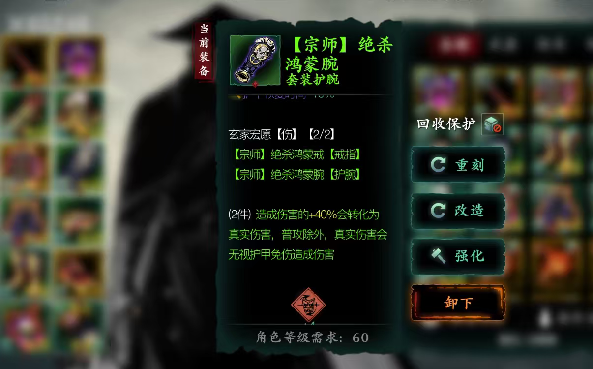 影之刃3魂绝影什么装备减冷却 影之刃3魂绝影什么装备减冷却